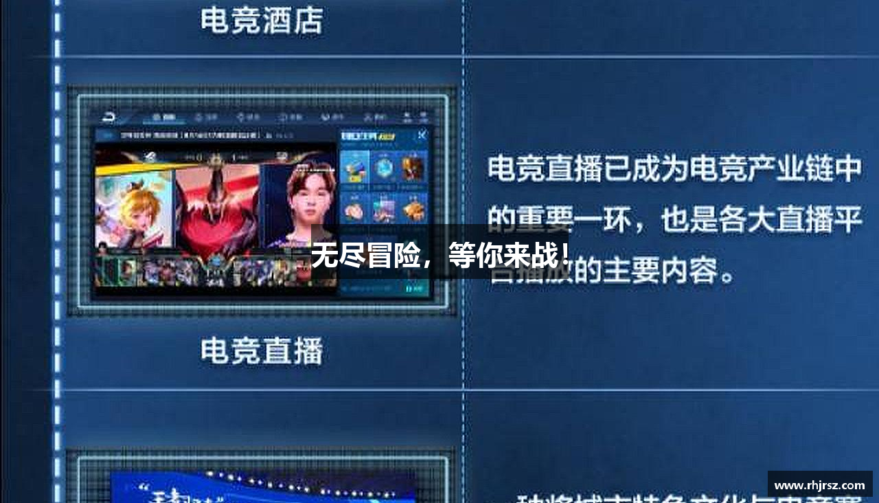 ag真人平台官方无尽冒险，等你来战！